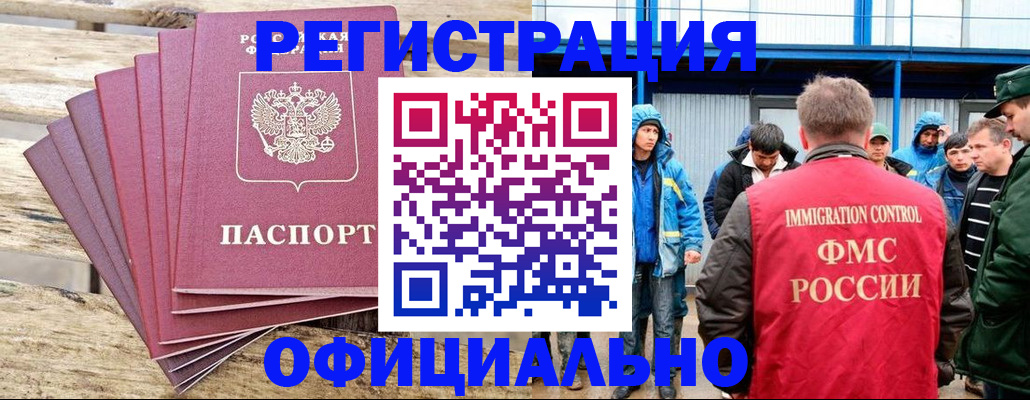 временная регистрация для школы в Александровске